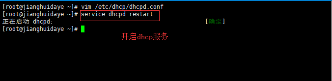 DHCP中继