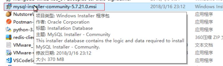 Windows下通过MySQL Installer安装MySQL服务