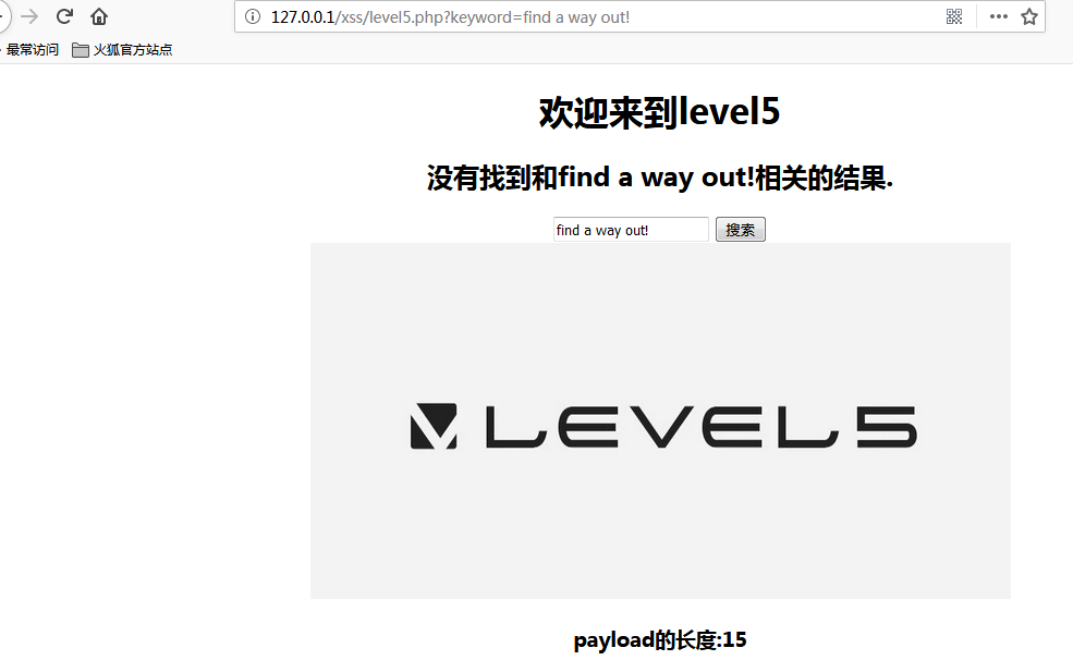 XSS闯关之第五关