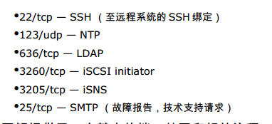 华为fussioncompute上添加nexentastor作为IPSAN