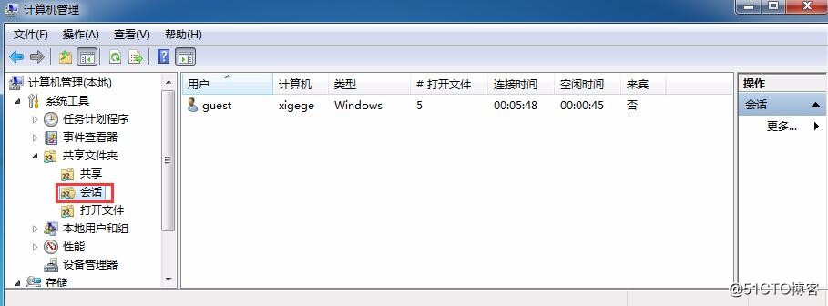 windows共享文件分析
