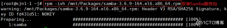 Linux虛擬機設置Samba服務