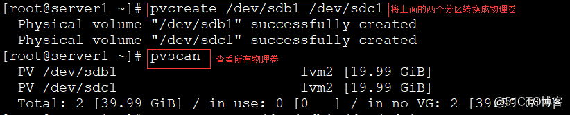 在Linux系統中，實現LVM邏輯卷管理及磁盤配額