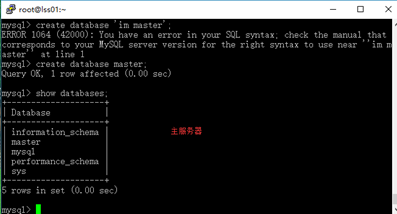 MySQL主从同步+读写分离