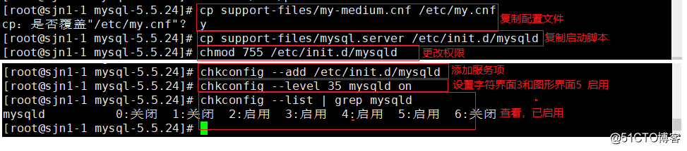 Linux虚拟机中搭建MySQL数据库