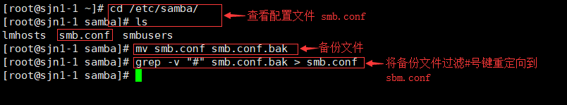 Linux虚拟机设置Samba服务