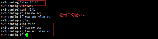 三层交换