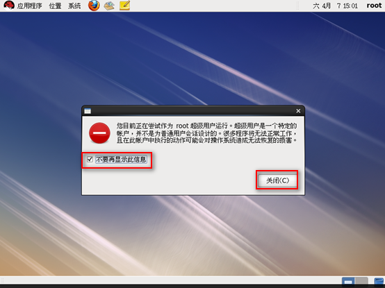 安装软件包和Linux远程操纵Windows系统