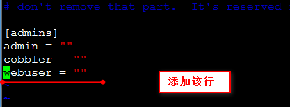 在CentOS7中 部署cobbler自动装机