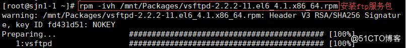 Linux虚拟机中搭建FTP服务