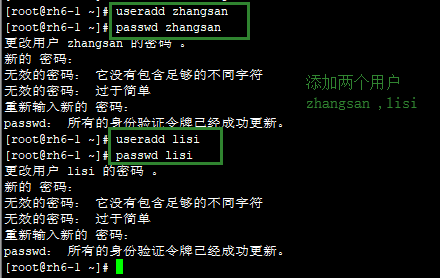 Openssh远程访问及控制