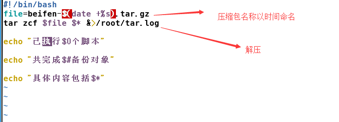 shell脚本入门——变量