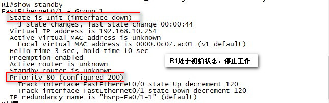 配置HSRP——实现断网用户无感知