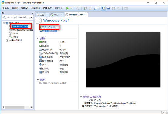 安装软件包和Linux远程操纵Windows系统