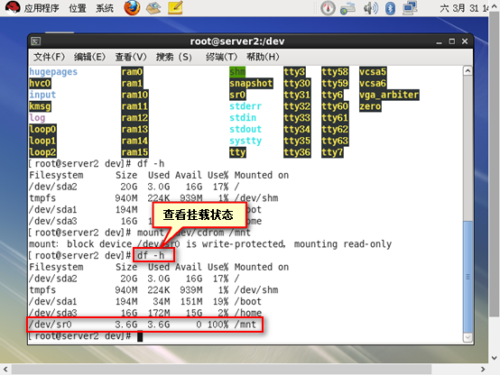 安装软件包和Linux远程操纵Windows系统