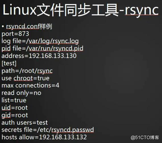 rsync通过服务同步