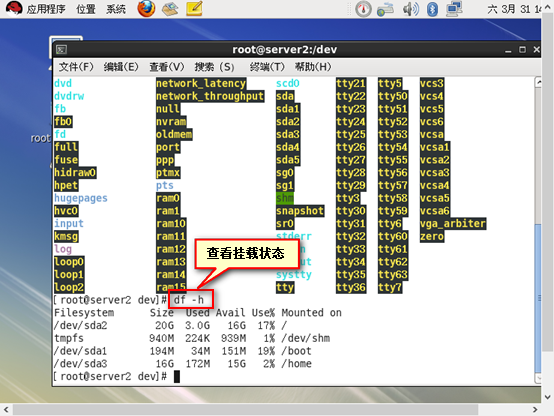 安装软件包和Linux远程操纵Windows系统