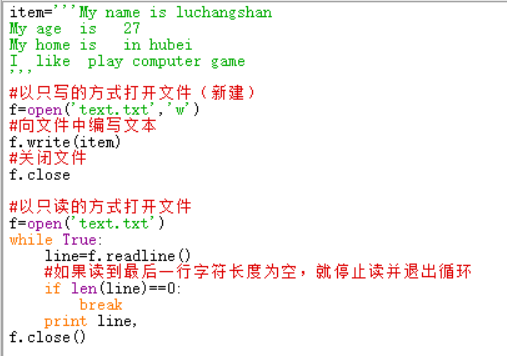 文件读和写的操作及区别