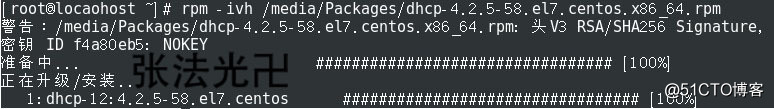 centos7上搭建DHCP服务器