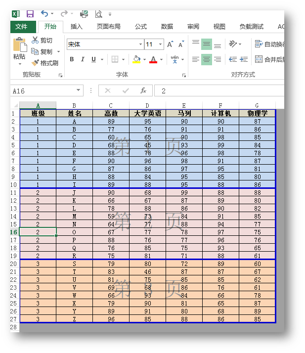 C# 插入、删除Excel分页符