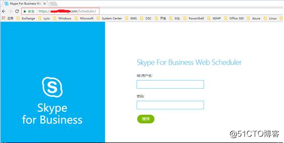 Skype for Business 網頁安排會議（無Exchange Server）