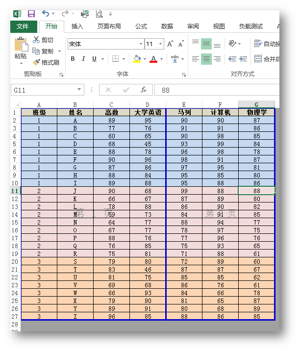 C# 插入、删除Excel分页符