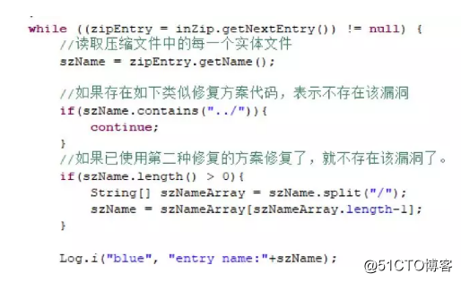 定心丸！ZipperDown漏洞分析与修复建议