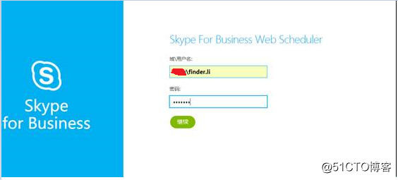 Skype for Business 網頁安排會議（無Exchange Server）