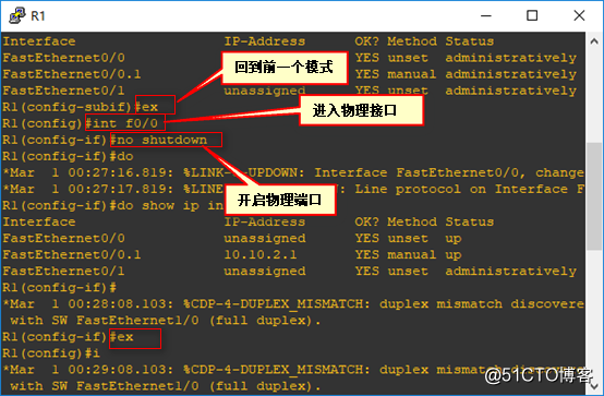 单臂路由和实现两台PC机之间的互通