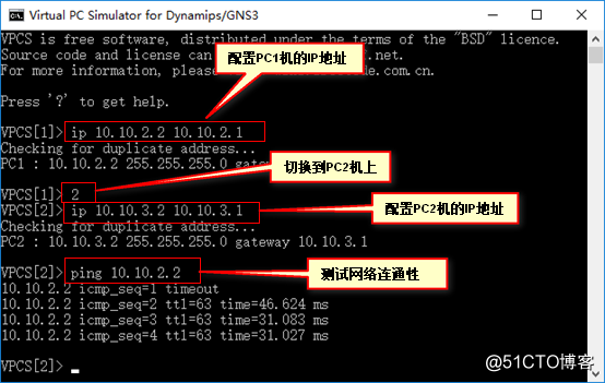 单臂路由和实现两台PC机之间的互通