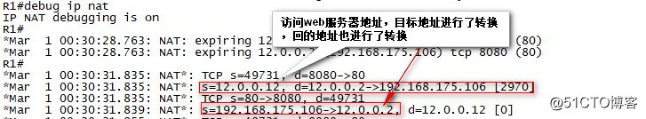 NAT——網絡內部計算機的保護傘