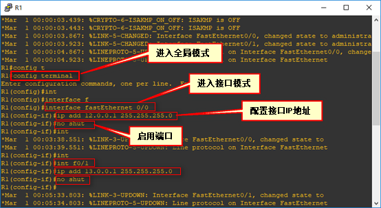 配置静态路由并实现两台PC机之间的互通