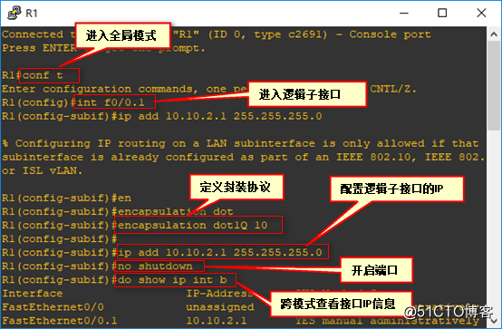 单臂路由和实现两台PC机之间的互通