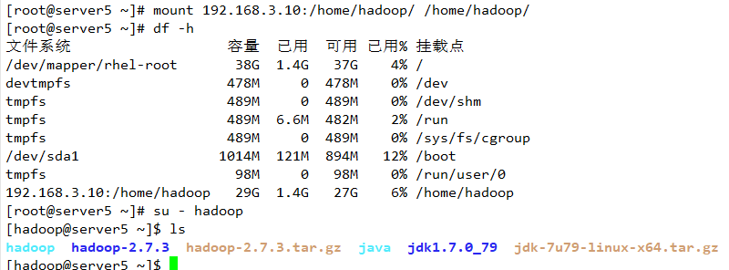 hadoop环境搭建