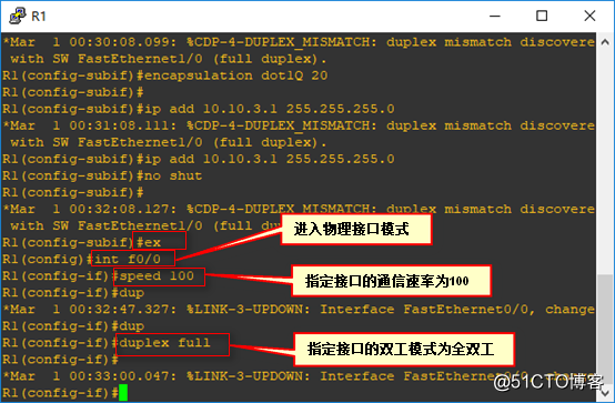 单臂路由和实现两台PC机之间的互通