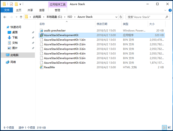 Azure Stack Development Kit 部署（二）