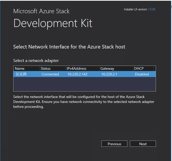 Azure Stack Development Kit 部署（二）