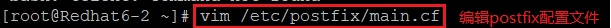 Redhat6.5中搭建Postfix邮件系统