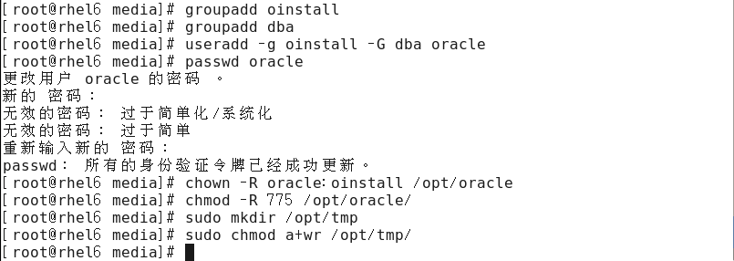 Oracle数据库安装