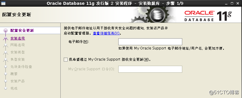 Oracle数据库安装