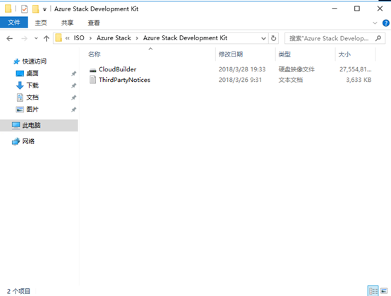 Azure Stack Development Kit 部署（二）