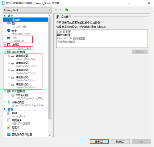 Azure Stack Development Kit 部署 环境准备（一）