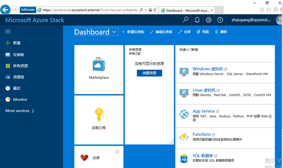 Azure Stack Development Kit 部署（三）