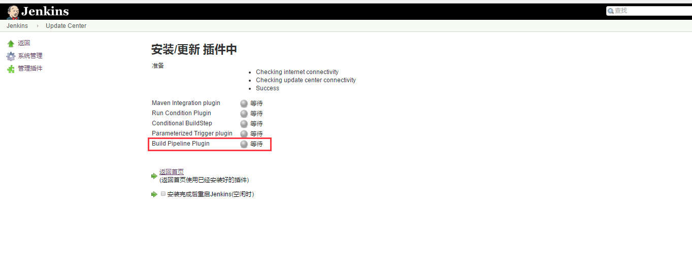 持续集成与自动化部署 -  jenkins与sonar、gitlab集成 （六）