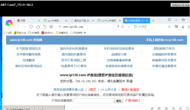 ip138地址查询