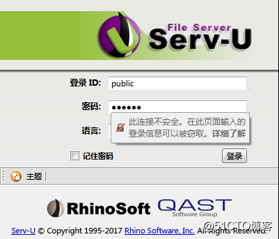 Server-U的使用