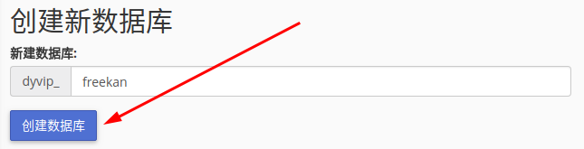 cPanel创建数据库教程