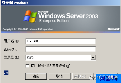 02、Windows Server 2003域账户管理（04）