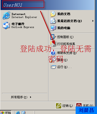 02、Windows Server 2003域账户管理（04）