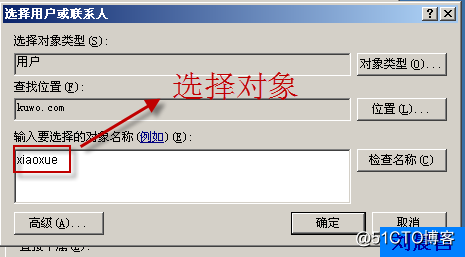 02、Windows Server 2003的域账户管（01）